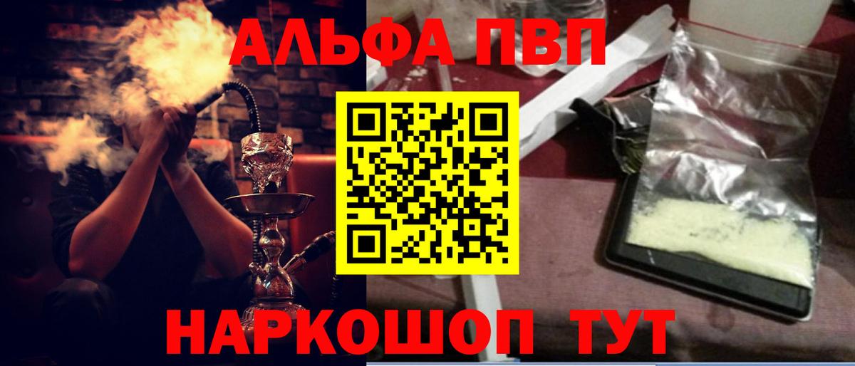 продажа наркотиков  APVP мука  Вход с VPN  Медногорск 