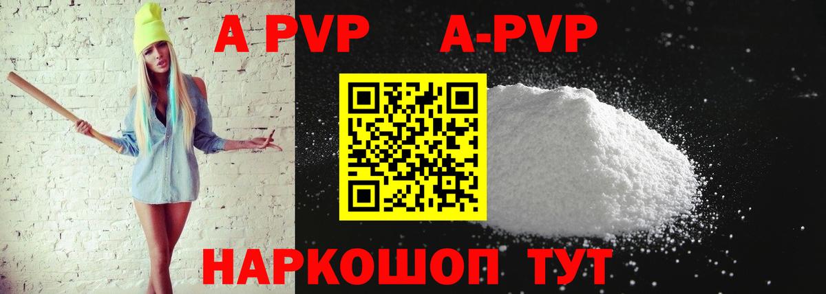 Alpha PVP крисы CK Медногорск