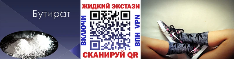 Бутират бутандиол Медногорск