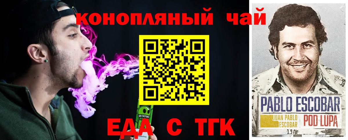 Печенье с ТГК конопля  Вход с VPN  Медногорск 