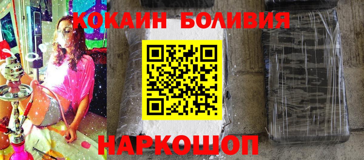 COCAIN 97%  Cocaine FishScale  Медногорск  Вход с VPN 