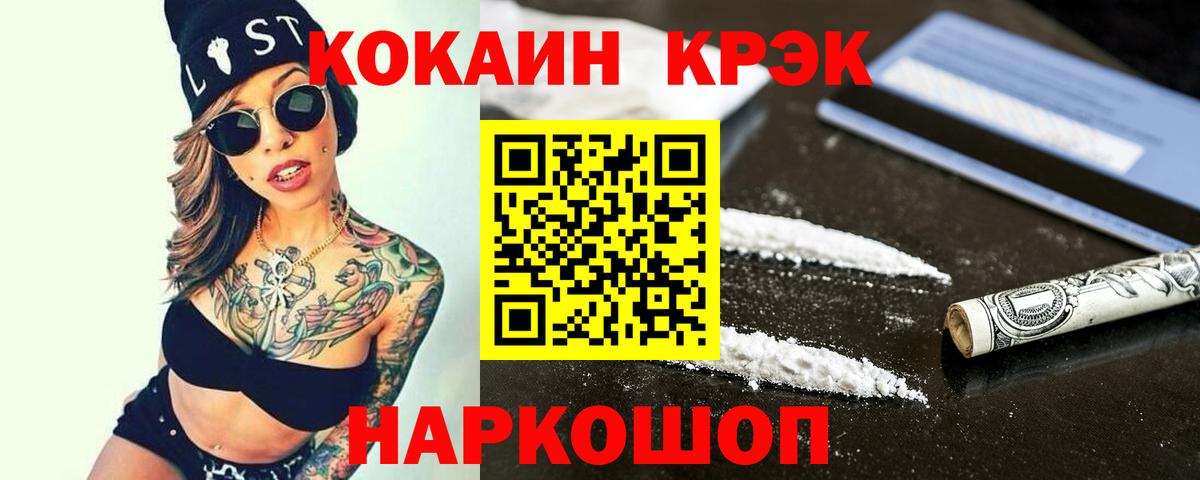 Cocaine Fish Scale Медногорск