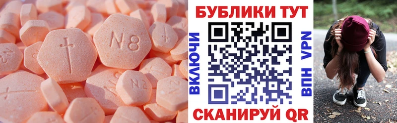 купить наркотик  Медногорск  Экстази 250 мг 