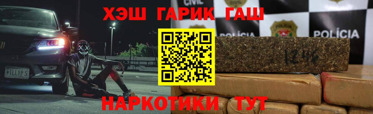 Медногорск  ГАШ убойный  ГАШ Ice-O-Lator  Вход с VPN 