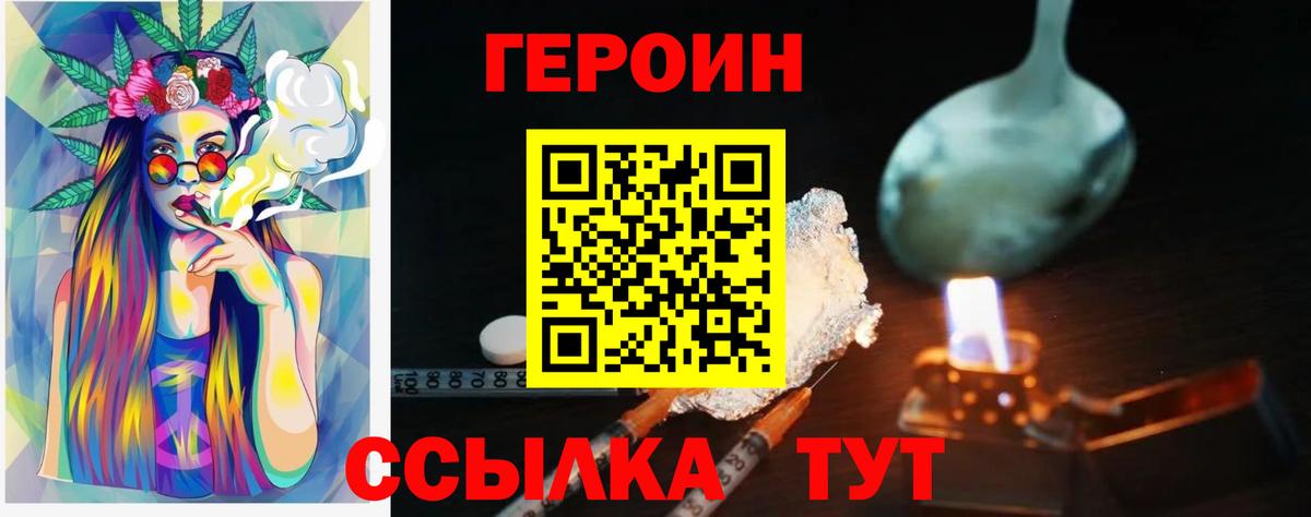 Медногорск  ГЕРОИН VHQ  Героин  Вход с VPN 