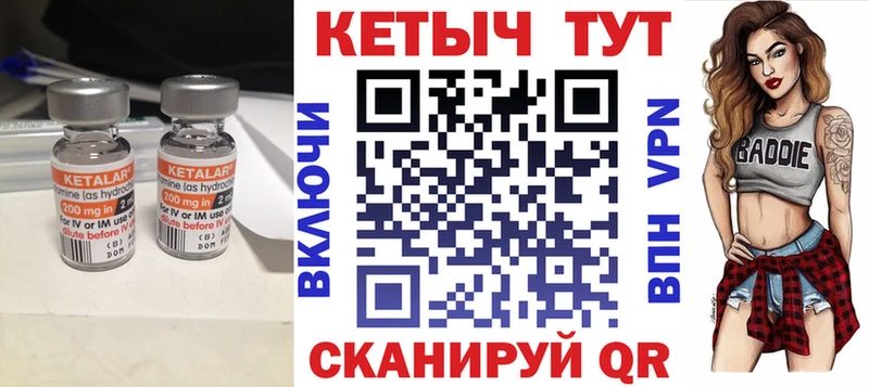 КЕТАМИН VHQ  Медногорск 