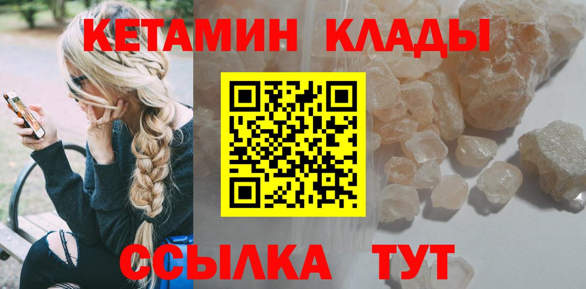 КЕТАМИН VHQ Медногорск