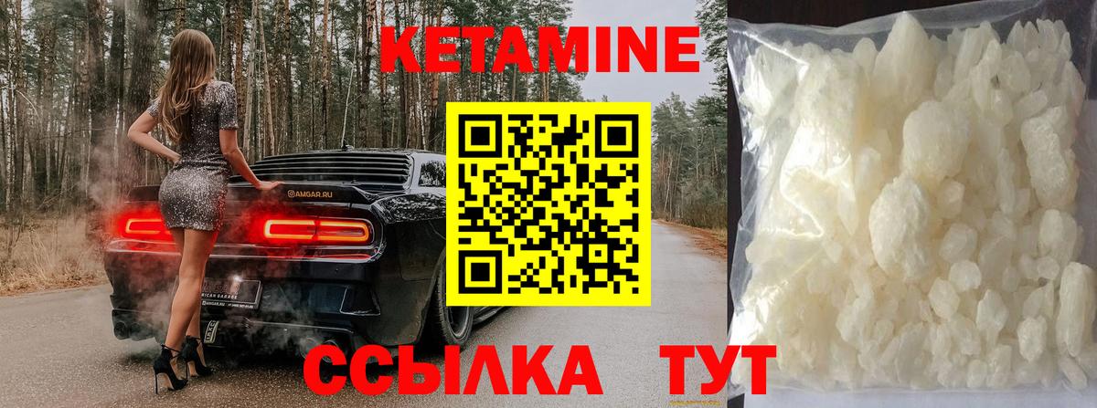 Медногорск  Кетамин ketamine  Вход с VPN 