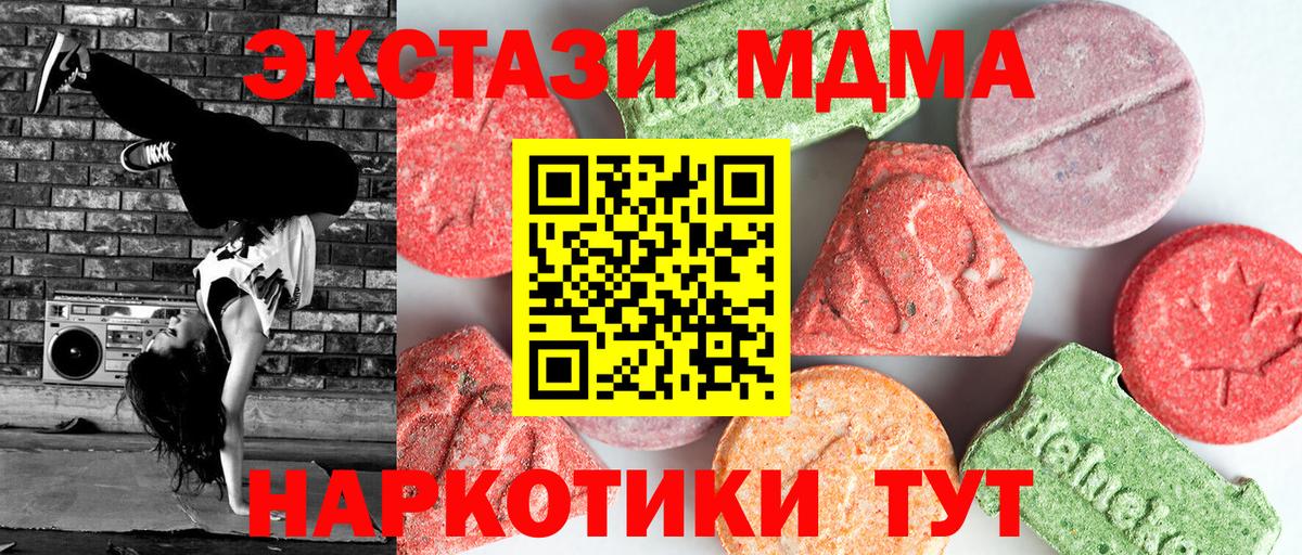 МДМА кристаллы  MDMA молли  MDMA  Медногорск  Вход с VPN 