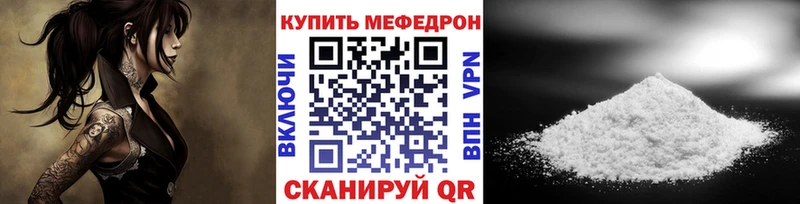 МЯУ-МЯУ 4 MMC  купить закладку  Медногорск 
