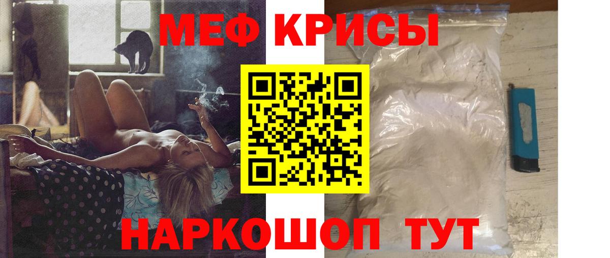 Меф мука Медногорск