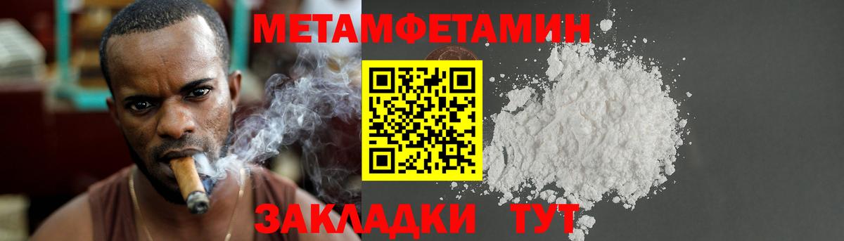 Медногорск  МЕТАМФЕТАМИН витя  Вход с VPN 