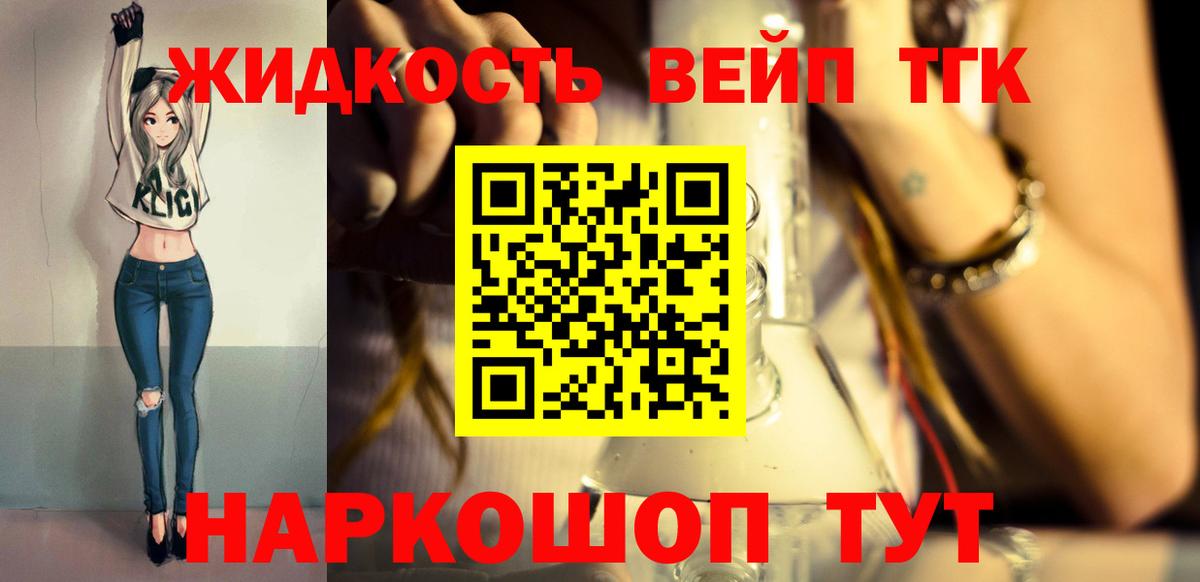 Медногорск  Дистиллят ТГК Wax  купить наркотик  Вход с VPN  ТГК вейп 